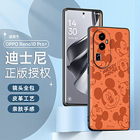 purecolor 纯彩 适用opporeno10pro+手机壳Pro+保护套全包轻薄防摔迪士尼卡通素皮压印竖纹硬壳