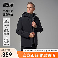 雪中飞 2024男士商务短款可脱卸帽保暖羽绒服抗寒保暖 藏青色|5019 170/88A