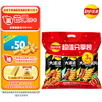 Lay's 乐事 大波浪 马铃薯片组合装 3口味 70g*3袋（铁板鱿鱼味70g+香烤鸡翅味70g+碳烤五花肉味70g）