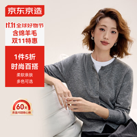京东京造毛衣女时尚针织衫气质羊毛衫衣服百搭冬外套女