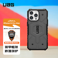 UAG 适用于苹果15promax手机壳iphone15promax保护套Magsafe磁吸全包防摔商务硬壳