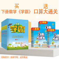 《25春5星小学学霸提优大试卷》语文1-6年级
