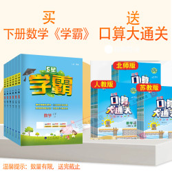 《25春5星小学学霸提优大试卷》语文1-6年级