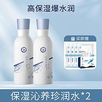 十月天使 准孕妇用保湿精华水140ml护肤品2瓶补水滋润