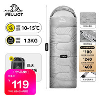 伯希和露营棉睡袋成人秋冬户外单人加厚保暖隔脏信封16103003灰色1.3kg
