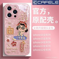 CAFELE 卡斐乐 适用IQOO13手机壳12金属漆11PRO暴富小富婆NEO9玻璃NEO8全包Z8