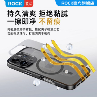 ROCK洛克优盾肤感磁吸保护壳苹果16ProMax手机壳iPhone16保护套