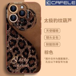 CAFELE 卡斐乐 适用华为NOVA13手机壳12PRO保护套11豹纹太极葫芦10PRO硅胶10全包