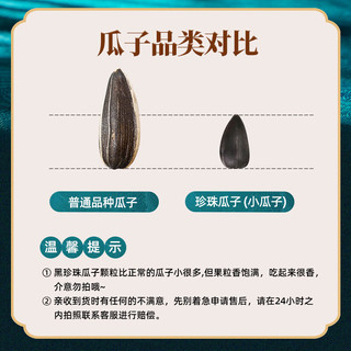 大千喜 焦糖味瓜子 独立小包装 4袋