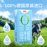 Weidendorf 德亚 脱脂纯牛奶200ml*30盒