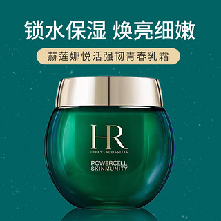 HELENA RUBINSTEIN 赫莲娜 悦活强韧青春乳霜50ml 25年11月前使用