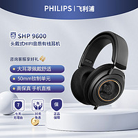 PHILIPS 飞利浦 头戴有线Hifi耳机音乐电脑游戏耳机shp9500升级款shp9600