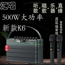 汇唱新款K6智能AI家庭ktv音响家用K歌音箱广场舞声卡直播乐器音响