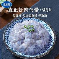 百亿补贴：Liangdeyuan 良德源 北海青虾95%含量虾滑150g大颗粒活虾新鲜制作虾滑火锅食材