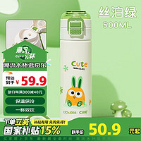 cille 希乐 保温杯 500ml 丝泊绿