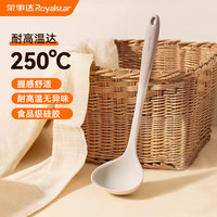 荣事达(Royalstar)汤勺硅胶勺家用厨具食品级耐高温勺子平底锅汤锅火锅盛汤勺子