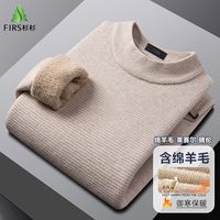 【加厚羊毛混纺】杉杉冬季加厚半高领毛衣男士打底纯色保暖羊毛衫