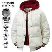 百亿补贴：EPTISON 衣品天成 潮牌假两件90%鸭绒羽绒服外套男女情侣冬季加厚保暖防风