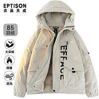 百亿补贴：EPTISON 衣品天成 鸭绒高充绒羽绒服外套男士冬季新款潮牌加厚保暖防风防寒