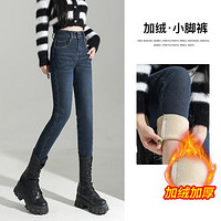 JEANSWEST 真维斯 女士高腰小脚牛仔裤 2024秋冬加绒修身显瘦保暖复古休闲