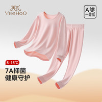YeeHoO英氏儿童内衣套装秋冬男女童亲肤保暖打底软糯高弹圆领宽松束口家居服 粉色 140cm