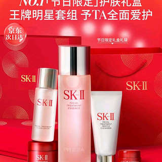 神仙水75ml精华液sk2水乳化妆品全套护肤品套装礼盒skii圣诞礼物