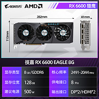 GIGABYTE 技嘉 12期免息】AMD显卡RX6600技嘉显卡