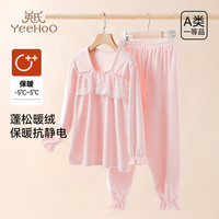 YeeHoO英氏儿童家居服套装女童秋冬亲肤软糯保暖可外穿束脚可爱风睡衣内搭 粉色 130cm