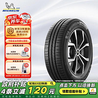 MICHELIN 米其林 耐越 ENERGY MILE MI 轿车轮胎 经济耐磨型 205/55R16 91V