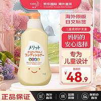 Kao 花王 儿童护发素 360ml