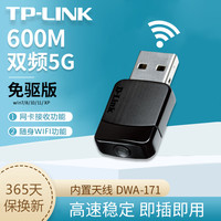 D-Link 友讯 无线网卡USB驱动版WIFI无线接收器5G家用无线网卡台式机随身WIFI接收器 DWA-182