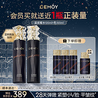 CEMÔY 澳诗茉 CEMOY 蓝闺蜜修护水乳水120ml乳120ml