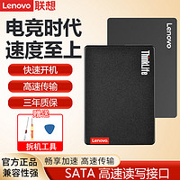 Lenovo 联想 256G240G480G512G1T2T固态硬盘笔记本台式机SATA3 7MM 256G SSD SATA 7MM 2.5寸,联想原装SSD固态硬盘SATA3接口笔记本台式加装128G256G512G1T固态