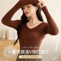 【可外穿 蓄暖v领】春秋百搭弹力透气打底衫保暖内衣秋衣女上衣