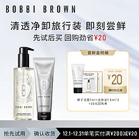 BOBBI BROWN 送护肤体验装（椰子洁面7ml+洁肤油1.5ml*2）