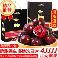 知鲜湾 车厘子jjjj级智利进口车厘子大樱桃4j当季新鲜孕妇水果礼盒