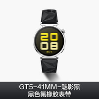 HUAWEI 华为 WATCH GT5 智能手表 41mm