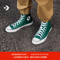 匡威（Converse）官方 All Star高帮复古帆布鞋情侣鞋A00785C A00785C