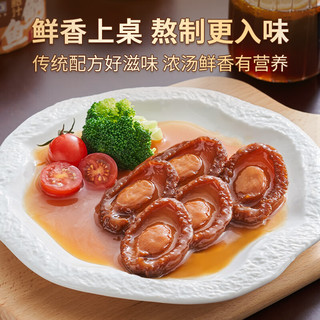 海文铭福建熬制半干鲍鱼罐头2只装160g加热即食鲍汁海鲜预制菜源头直发 【半干鲍罐头】两只装 160g