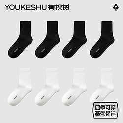 YOUKESHU 有棵树 秋冬款中筒袜 5双