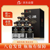 移动端、京东百亿补贴：沱牌 金奖沱牌 52%vol 浓香型白酒 500ml*6瓶