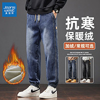 JEANSWEST 真维斯 加绒工装牛仔裤男秋冬款宽松束脚显高哈伦运动男生百搭裤子