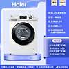 Haier 海尔 EG100B129W 滚筒洗衣机 10kg 白色