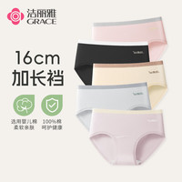 洁丽雅内裤女生40S纯棉纯色抗菌全棉加长裆透气无痕不夹臀三角短裤 粉色+黑色+灰蓝+米黄+香芋紫 5条 M 【80-100斤】