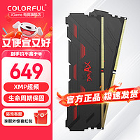 COLORFUL 七彩虹 DDR5 内存条 马甲条 RGB灯条 电脑台式机内存黑神话悟空黑悟空 战斧 DDR5 6400 16G*2