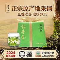 集乡物 绿茶 龙井茶 一级 200g