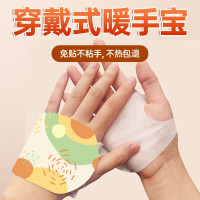 PLUS会员、今日必买:洋臣 穿戴式暖手贴 2贴*10袋