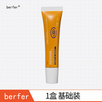 88VIP：berfer 多肽淡纹眼霜淡化眼尾细纹紧致眼周肌肤黑眼圈护理官方正品