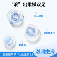 88VIP：SILKIA 丝珂亚 丝珂亚足部修护霜50ml