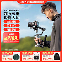 ZHIYUN 智云 Zhi yun写趣云鹤4E 新款手持云台重型相机稳定器三轴防抖拍摄拍照